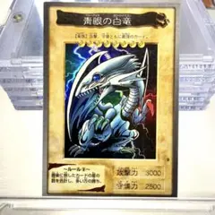 2026年最新】青眼の白龍 バンダイの人気アイテム - メルカリ