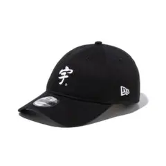 NEW ERA 9TWENTY 宇ち多゛ ブラック　L/XL