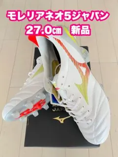 モレリアネオ5ジャパン プリズムホワイトパック 25.0㎝ 新品。 - メルカリ