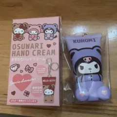 新品 おすわりハンドクリーム クロミ