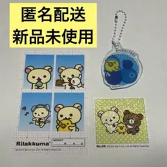 大人気】サンエックス リラックマ コリラックマ キイロイトリ シール 2