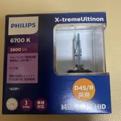 廃盤品？】フィリップス 6700k 2600lm D4S/R共用 HIDバルブ - メルカリ