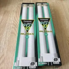 【シオン様専用】Panasonic FPL27/EX-N 27W