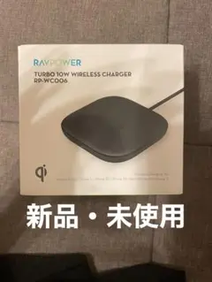新品10Wワイヤレス充電器 RP-WC006