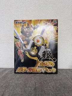 sansei 牙狼 金翔枠 牙狼剣プライズ2個セット - メルカリ