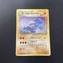 【B1082】ポケカ旧裏わるいポケモン24枚まとめ売り B1082】ポケカ旧裏わるいポケモン24枚まとめ売り