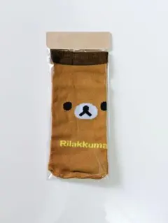 伊藤園　リラックマ ペットボトルカバー