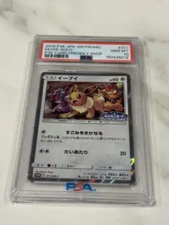 ピカチュウ：フレンドリィショップ プロモ PSA10 - メルカリ