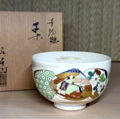 2025年最新】仁清 茶碗の人気アイテム - メルカリ