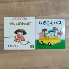 ふしぎなバス つちだよしはる著 - メルカリ