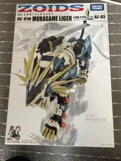 コトブキヤ ZA ムラサメライガー 特典ディスプレイベース付属 - メルカリ