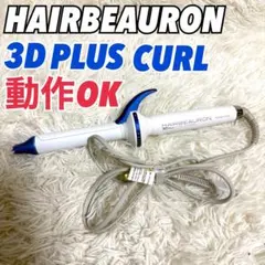 HAIRBEAURON リュミエリーナ ヘアビューロン 3D Plus 26.5
