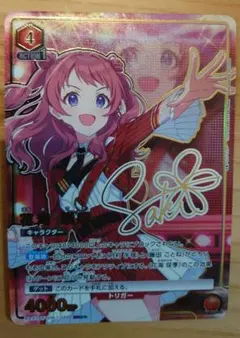 ユニオンアリーナ 学園アイドルマスター 花海咲季 SR★★ 星2 パラレル