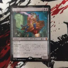 MTG モードック 日本語版
