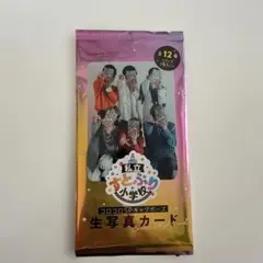 すとぷり小学校 コロコロコミック 付録