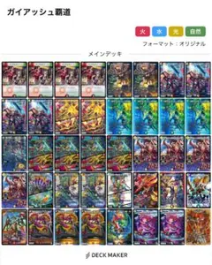2026年最新】ミラダンテxiiデッキの人気アイテム - メルカリ