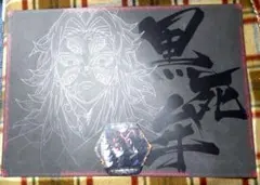 鬼滅の刃　ufotableダイニング　ランチョンマット・コースター　黒死牟