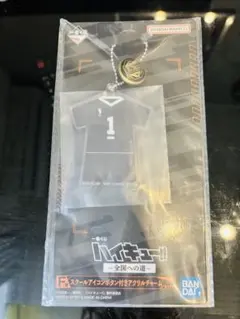 ハイキュー!! 一番くじ　F賞　アクリルキーホルダー　稲荷崎高校　北信介