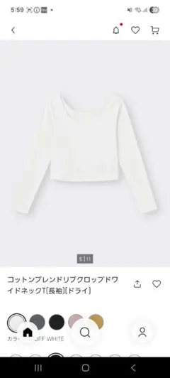 GUコットンブレンドリブクロップドワイドネックT　2枚