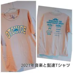 ゆっきー様 リクエスト 2点 まとめ商品