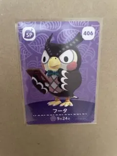 フータ　あつ森・あつまれどうぶつの森・アミーボ・amiiboカード