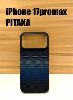 pitaka iPhone17 pro max Ultra-Slim Case