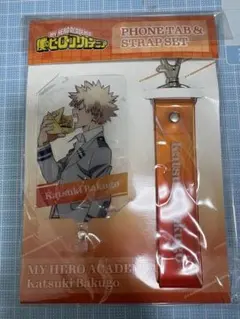 僕のヒーローアカデミア フォンタブ&ストラップセット 爆豪勝己