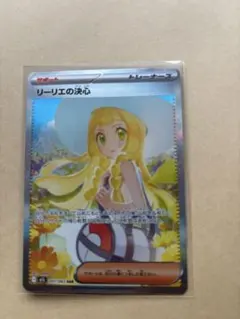 美品 リーリエの決心 SAR MEGA 拡張パック メガブレイブ 091/0 - メルカリ