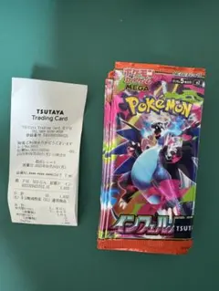 ポケモンカード インフェルノX 10パックテープ付き