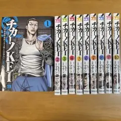 チカーノKEI～米国極悪刑務所を生き抜いた日本人～ 1 コミック1-10巻