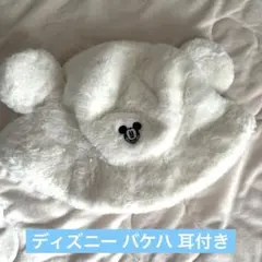 ミッキーマウス バケットハット ホワイト