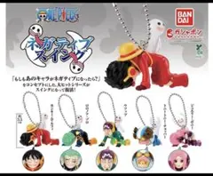 最安値‼️ワンピース ネガティブスイング 1 全5種 コンプリートセット