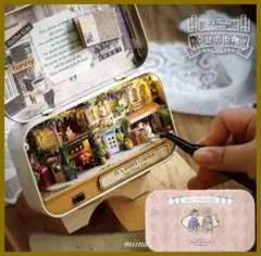 ドールハウス キット 幸せの街角 DIY 缶ケース LED プレゼント 脳トレb