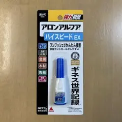 アロンアルファ ハイスピードEX 2g 瞬間接着剤　ボンド