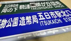 原町田入り】103系 首都圏幕 - メルカリ