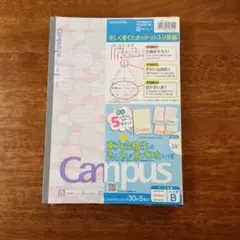 KOKUYO Campus ノート ドット入り罫線 5冊セットのサムネイル