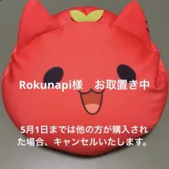すとぷり莉犬くん りぬーん ビーズクッション言ノ葉ワンダーランド