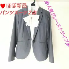 ♥️美品未使用大人気パーフェクトパンツスーツファクトリー インディビスーツ