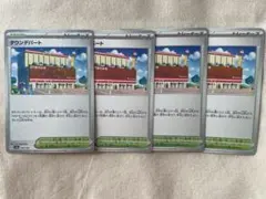 ポケモンカード タウンデパート 4枚セットのサムネイル