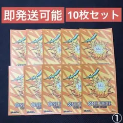 ワンピースカード スリーブ プレミアムマット ゴロゴロの実 10枚セット ①