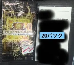 遊戯王 リミットオーバーコレクション 1box 以上　パック