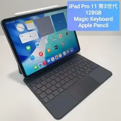 iPad Pro11インチ 第3世代 128GB、Keyboard、Pencil