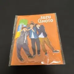 2026年最新】すずしょうとの人気アイテム - メルカリ