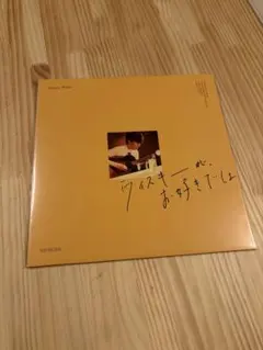 野田洋次郎「ウイスキーが、お好きでしょ」レコード&プレーヤーセット 野田洋次郎「ウイスキーが、お好きでしょ」レコード&プレーヤー