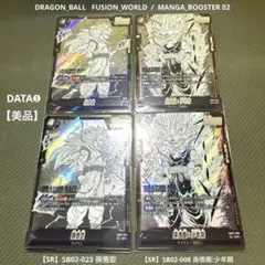 マンガブースター02 SB02-023 孫悟空 SB02-008 孫悟飯少年期