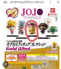 ジョジョコレ アニメ