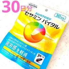 コ*キ様 セサミンバイタル‼️　夏バテ‼️疲労感軽減　生きるを強くする‼️