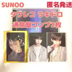 ENHYPEN 宵 yoi ソヌ タワレコ ラキドロ トレカ