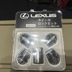 LEXUS ホイールロックセット アルファード40系 ヴェルファイヤ