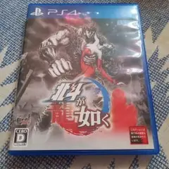 PS4 北斗が如く